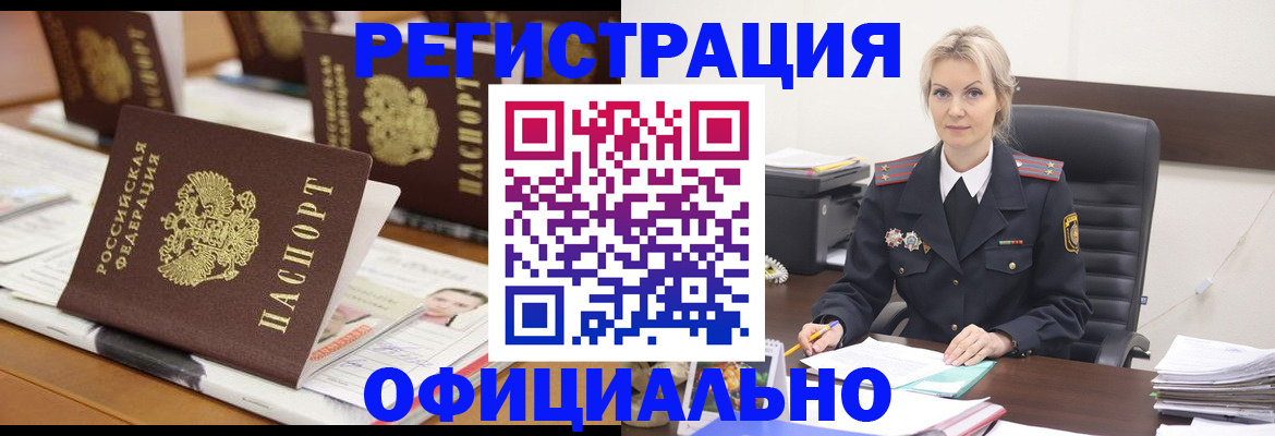 прописка штамп в Ростовской области