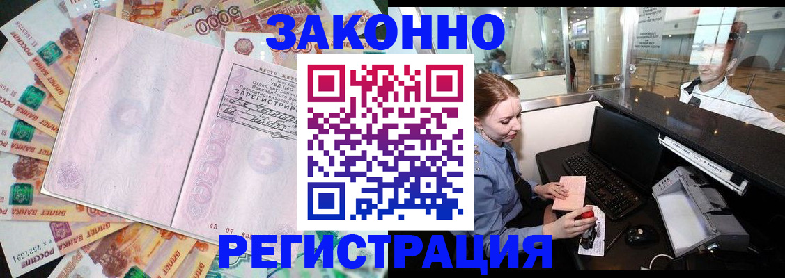 прописка для школы в Ростовской области