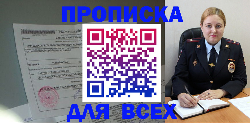 прописка поиск в Ростовской области